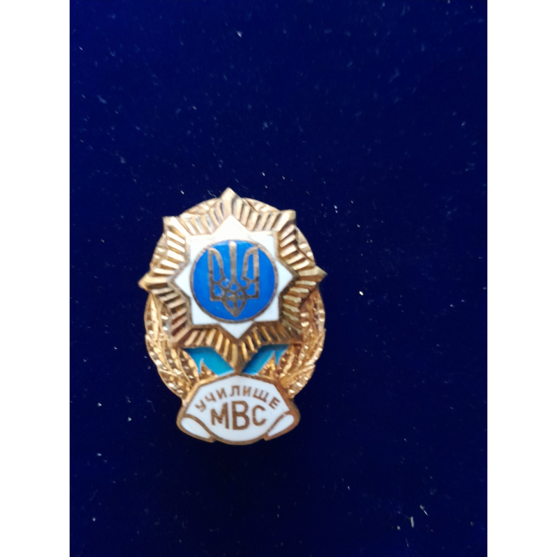Знак училище МВС