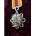 Нагрудний знак за сприяння органам внутрішніх справ