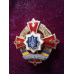 Нагрудний знак «За відзнаку в службі» 1 ступеня