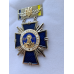 Орден За Вірність Народу України