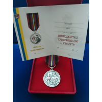 Медаль За Хоробрість